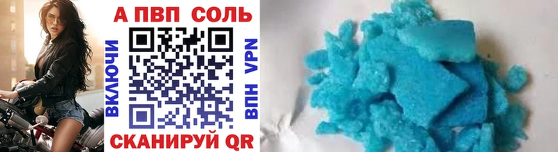 где найти   Кореновск  А ПВП Crystall 